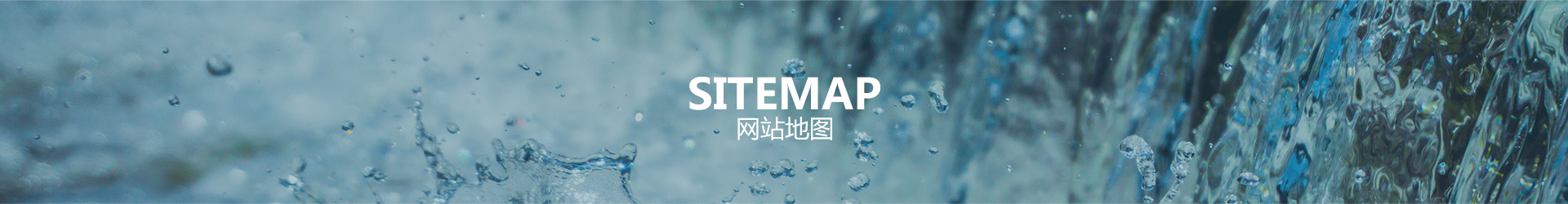 網(wǎng)站地圖