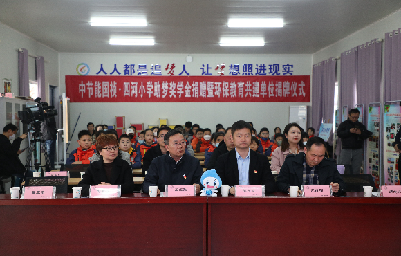 助夢獎(jiǎng)學(xué)金捐贈(zèng)及環(huán)保教育共建單位揭牌儀式順利舉行