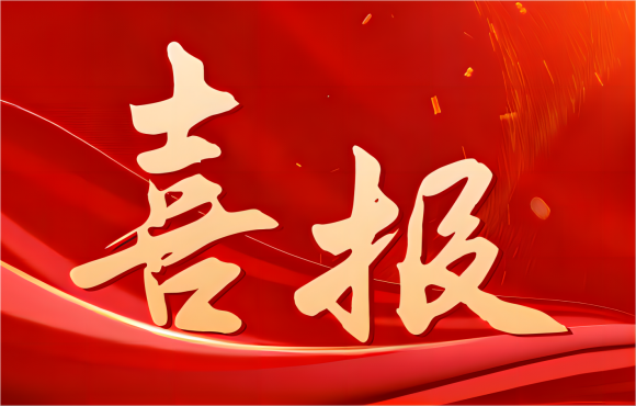 安徽省“兩優(yōu)一先”名單公布，公司這些集體和個(gè)人上榜！