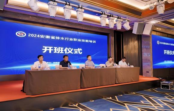 中節(jié)能國禎成功承辦2024年省排水行業(yè)職業(yè)技能培訓活動