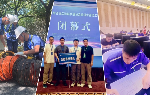 喜報(bào)！中節(jié)能國(guó)禎獲安徽住建系統(tǒng)排水管道工競(jìng)賽佳績(jī)